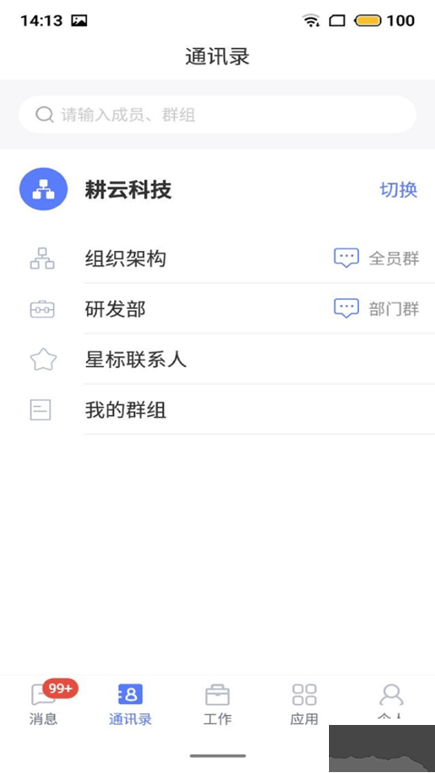 数智最新版