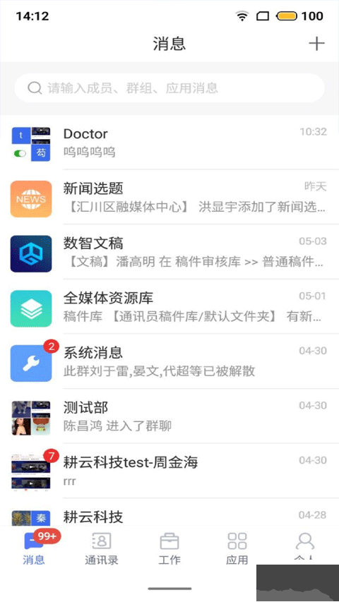 数智最新版