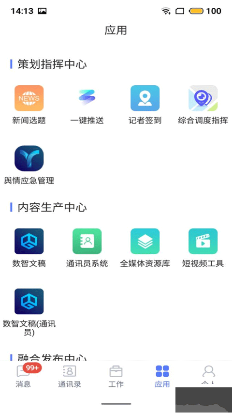 数智最新版