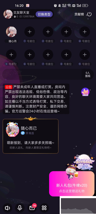 恋爱物语手机版