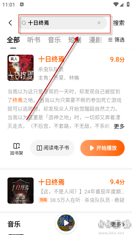 番茄畅听app免费版