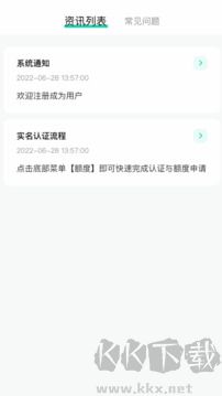 二货良品App