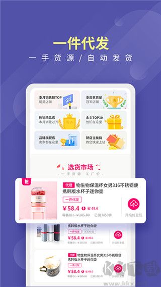 店宝宝app最新版