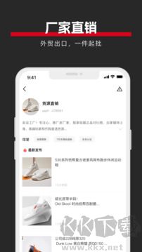一手批发(潮流服装批发平台)