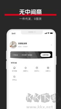 一手批发(潮流服装批发平台)