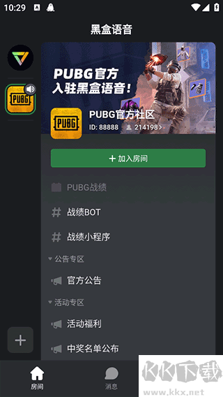 黑盒语音最新版