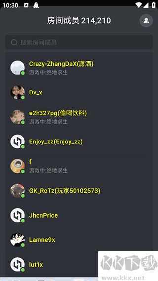 黑盒语音最新版