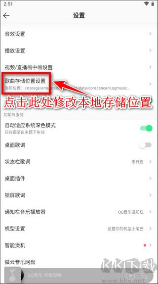 QQ音乐官方版