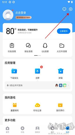 应用宝安卓版