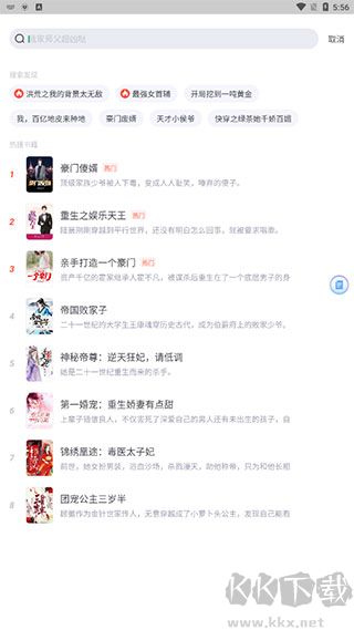 书旗小说极速版