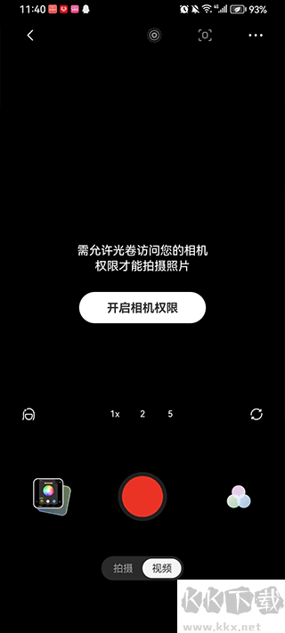 光卷安卓免费版