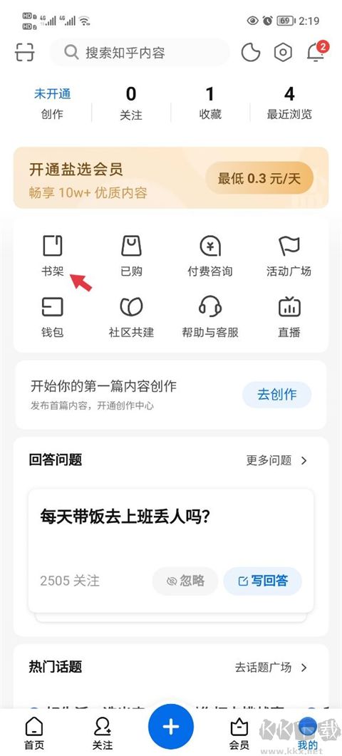 知乎小说app正式版