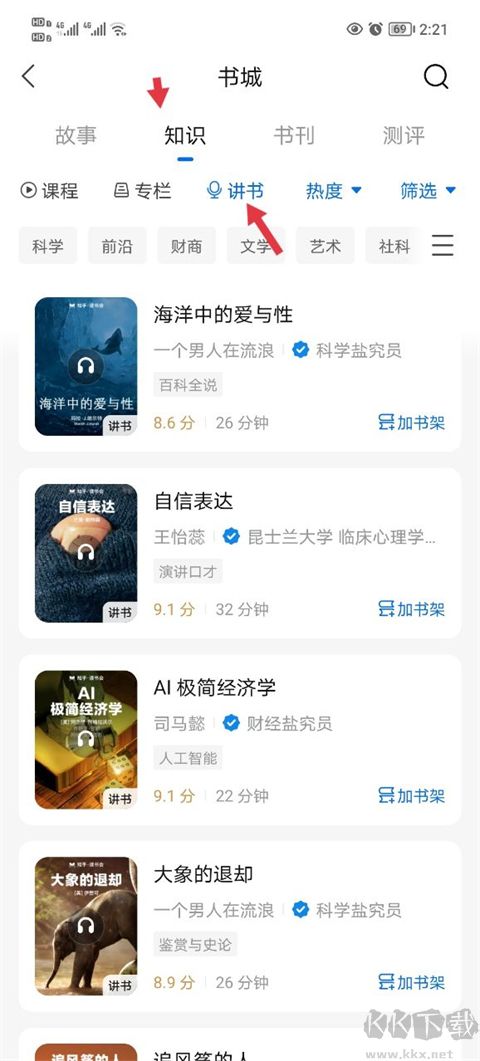知乎小说app正式版
