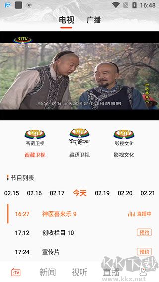 珠峰云app安卓版
