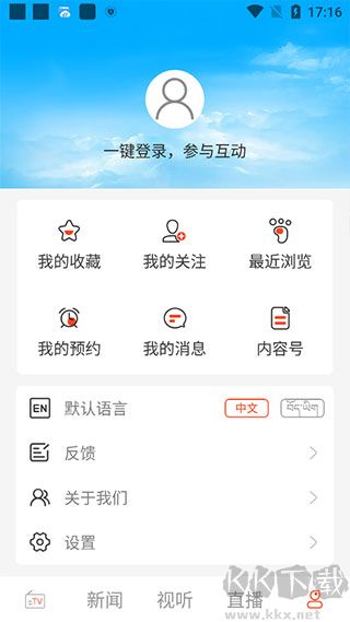 珠峰云app安卓版