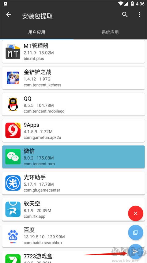 MT管理器官方版