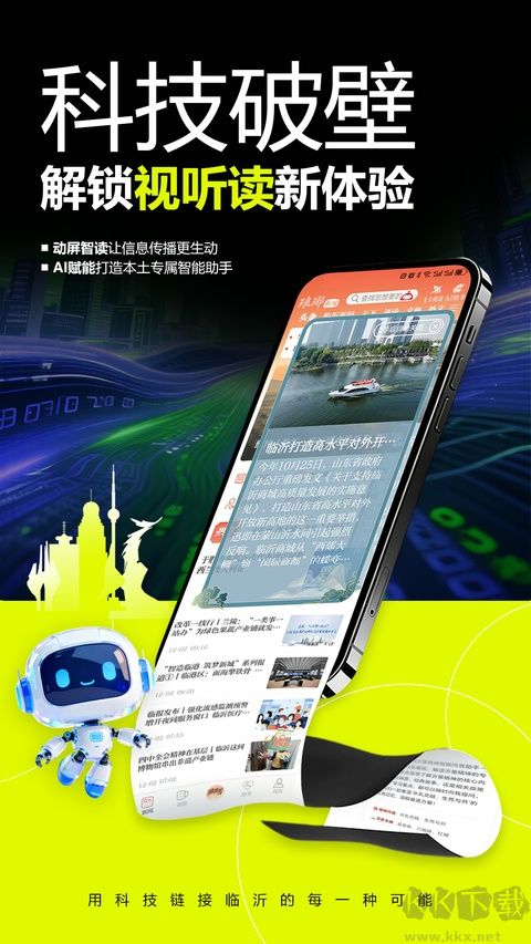 在临沂官方版
