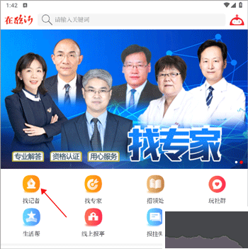在临沂官方版