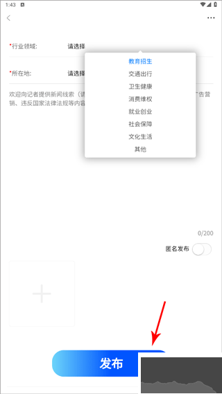 在临沂官方版