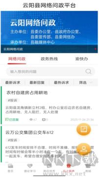 理响云阳官方版