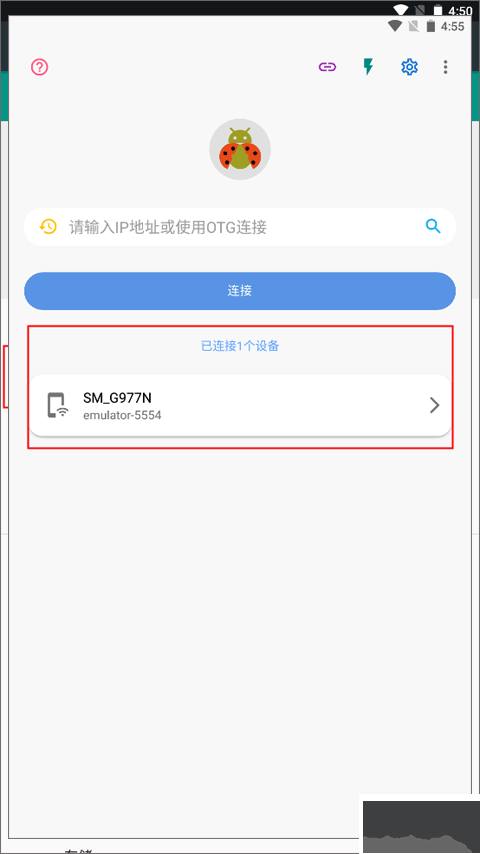 甲壳虫ADB助手免费版