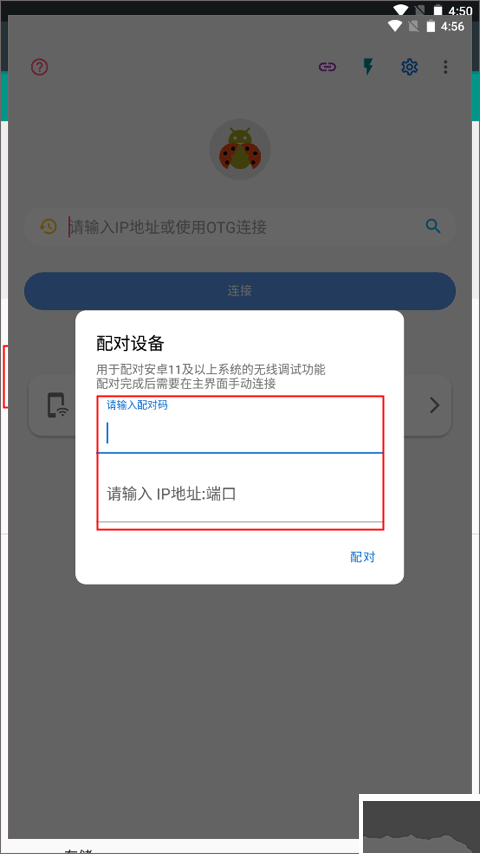 甲壳虫ADB助手免费版
