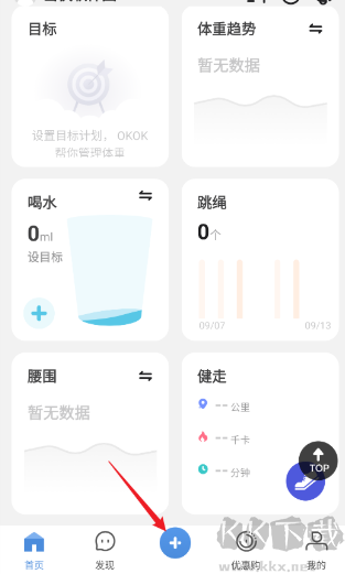 OKOK最新版