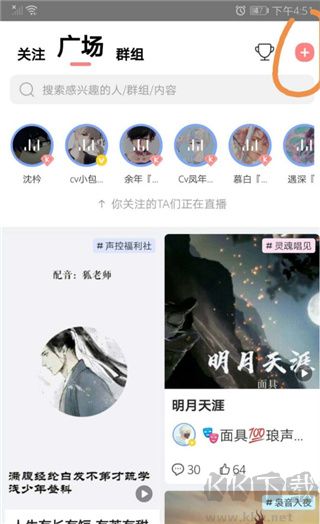 克拉克拉app正式版