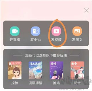 克拉克拉app正式版