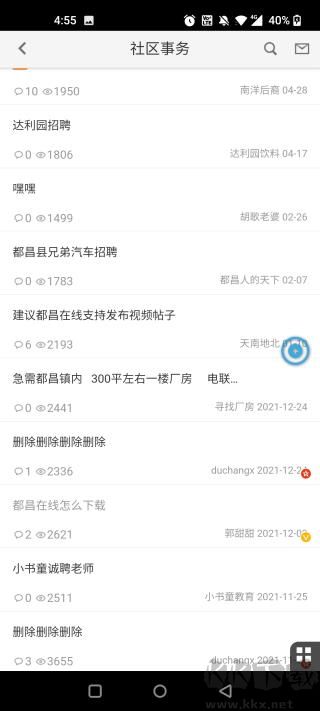 都昌在线最新版