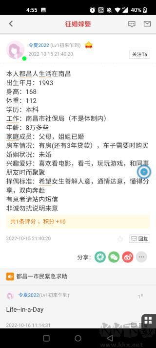 都昌在线最新版