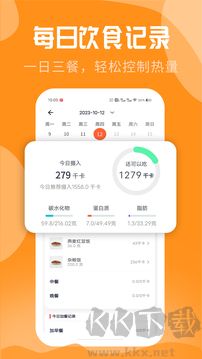 吃瘦计划app