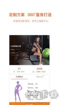 快快减肥app