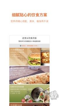 快快减肥app