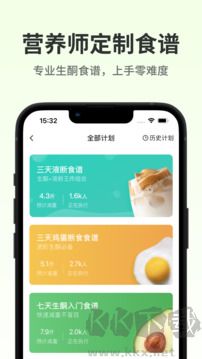 生酮减肥app