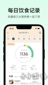 生酮减肥app