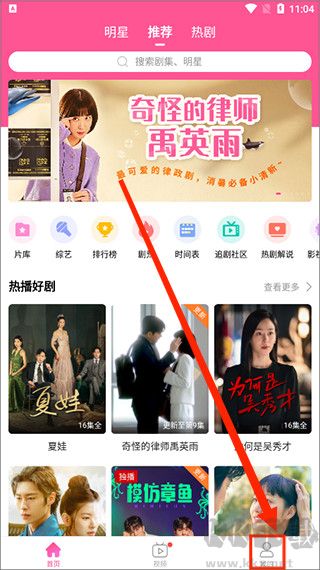 韩小圈app最新版