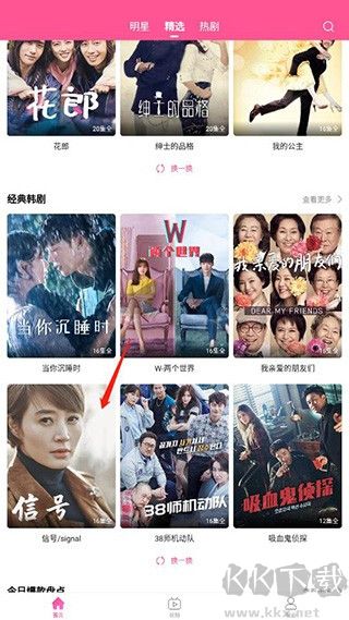 韩小圈app最新版