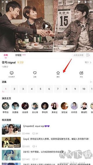 韩小圈app最新版