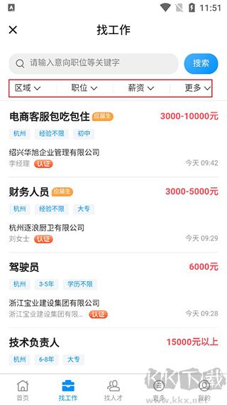 绍兴E网最新版