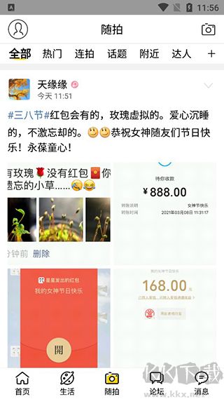 绍兴E网最新版