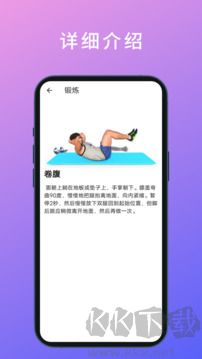 燃脂腹肌速成app