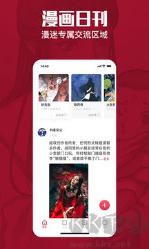 一本漫画app最新版