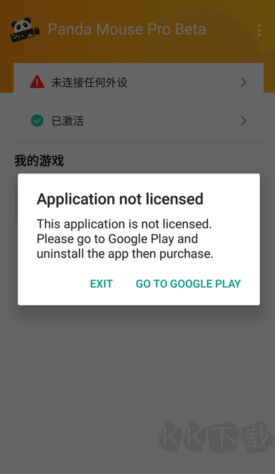 熊猫映射中文版