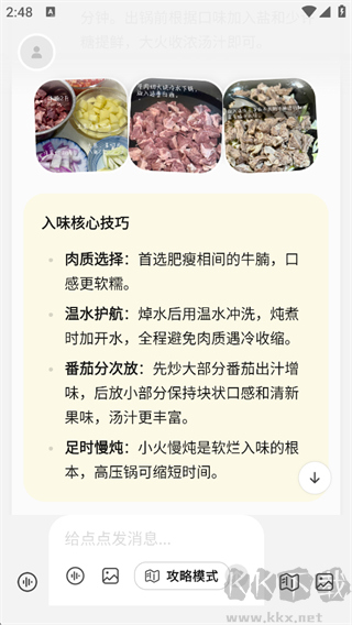 点点安卓版