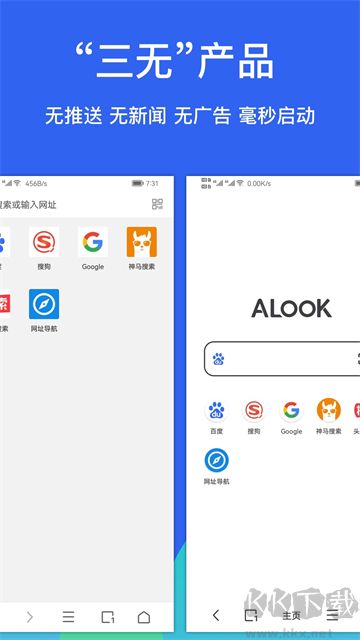 Alook浏览器app官方版