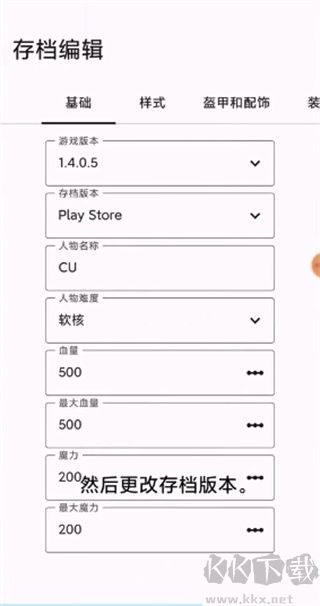 泰拉瑞亚存档编辑器测试版