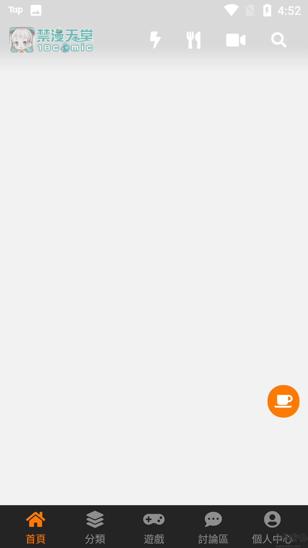 天堂漫画软件