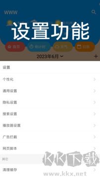 www(网页浏览工具)