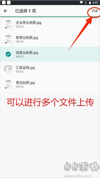 联通云盘最新版